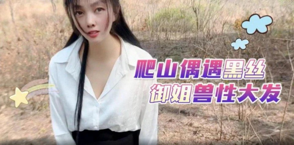 LLS-171 Public fuck beautiful girl in the forest