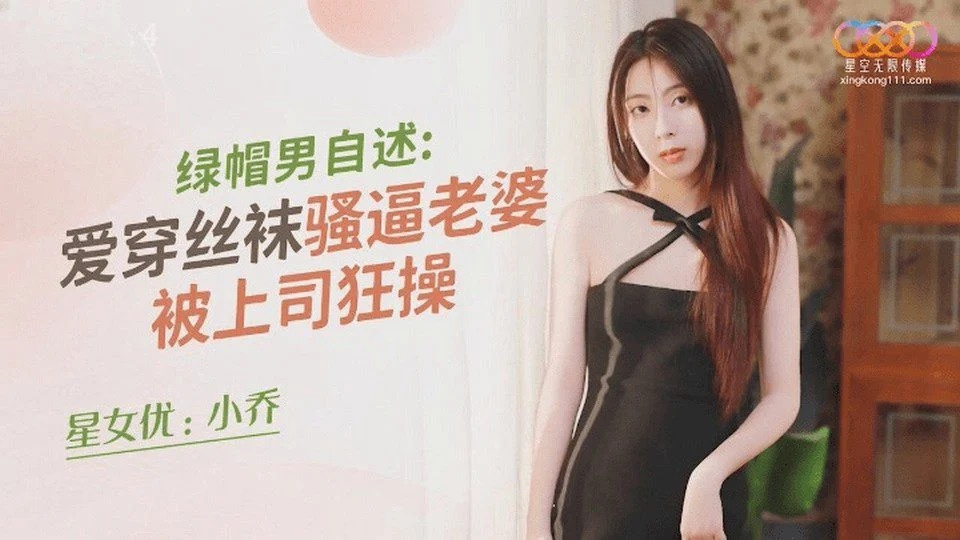 XKQP-014 Go back to your hometown and fuck your cousin with a delicious figure