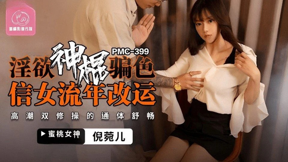 PMC-399 The hotel receptionist is beautiful