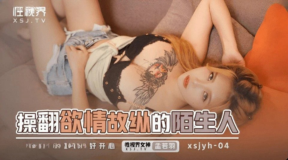 XSJYH-04 Follando con una vecina sexy