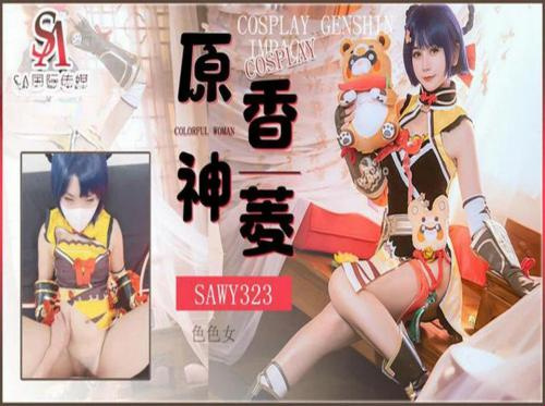 Mahilig ako sa cosplay