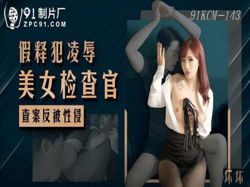 The slutty secretary