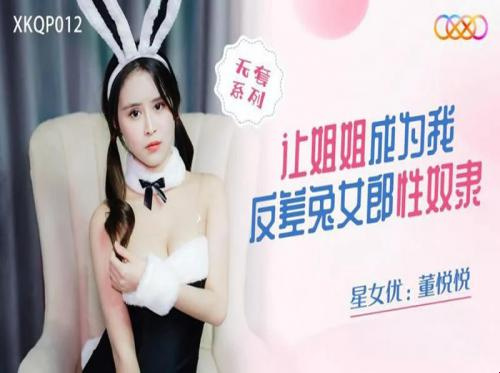 Fuck the beautiful jade bunny