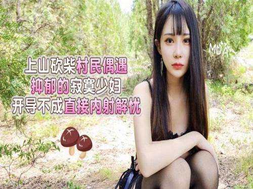 這對夫婦喜歡在森林裡公開